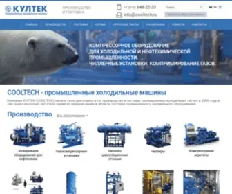Cooltech.ru(КУЛТЕК) Screenshot