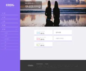 Cooltime.co.kr(쿨타임) Screenshot