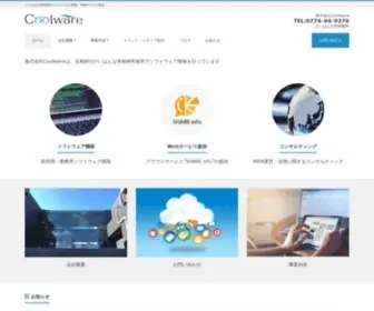 Coolware.jp(けいはんな学研都市) Screenshot