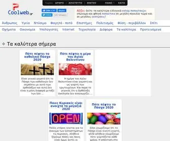 Coolweb.gr(ÎÎ½Î´Î¹Î±ÏÎ­ÏÎ¿Î½ÏÎ± Î¬ÏÎ¸ÏÎ±) Screenshot