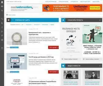 Coolwebmasters.com(Статьи) Screenshot