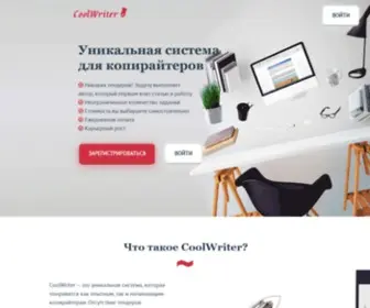 Coolwriter.ru(Уникальная) Screenshot