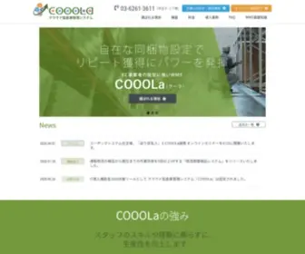 Cooola.jp(物流・倉庫業務) Screenshot