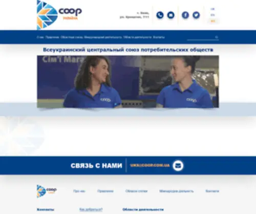Coop.com.ua(Укркоопспілка) Screenshot