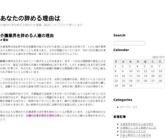 Coopcb.com(介護業界は非常に人気) Screenshot