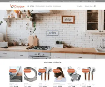 Cooper-Essentials.gr(Home Essentials) Screenshot
