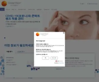 Coopervision.co.kr(콘택트렌즈) Screenshot