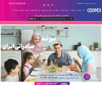 Coopex-Home.com(کوپکس بهترین لوازم خانگی ایران) Screenshot