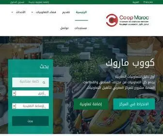 Coopmaroc.com(Coop Maroc : 1er Annuaire des Coopératives Marocaines) Screenshot