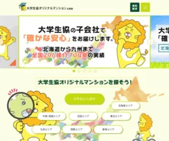 Coopsumai.jp(大学生協) Screenshot