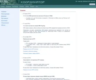 Coordinator.net.ua(EUICC Coordinator) Screenshot