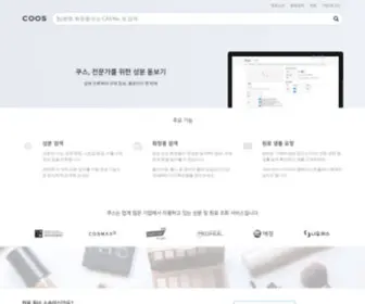 Coos.kr(쿠스) Screenshot