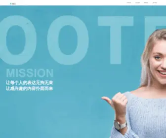 Cootek.cn(中国移动互联网成功出海企业) Screenshot
