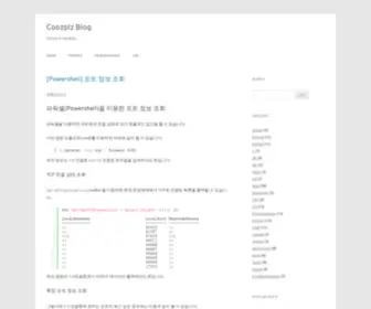 Coozplz.me(Coozplz Blog) Screenshot