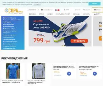 Copa.com.ua(Режим) Screenshot