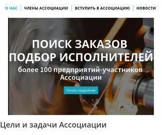 Copartner.ru(Ассоциация) Screenshot