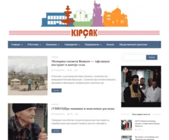 Copceac.md(Официальный сайт примэрии с. Копчак (АТО Гагаузия)) Screenshot