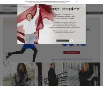 Copcopine.ru(Интернет) Screenshot