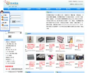 Copen.com.cn(Copen) Screenshot