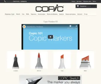 Copic-Marker.ru(Copic Marker) Screenshot