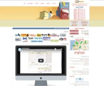 Copier.co.il(מערכת הזמנות) Screenshot