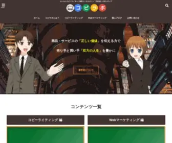 Copilabo-Sakayu.com(セールスコピーライターの研究室) Screenshot