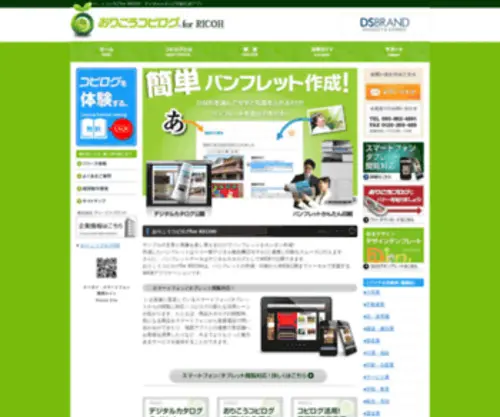 Copilog2.jp(Copilog2) Screenshot