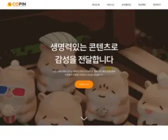 Copin.co.kr(테라핀) Screenshot