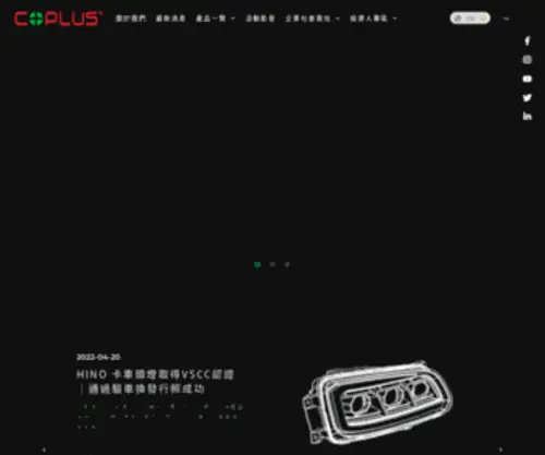 Coplus.com.tw(Performance Parts) Screenshot