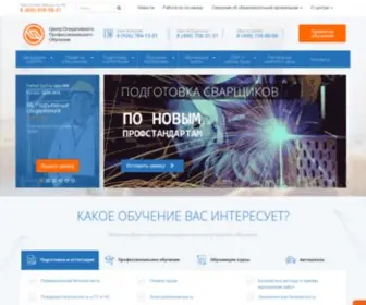 Copo.ru(Учебный Центр) Screenshot