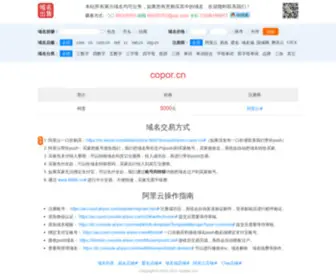 Copor.cn(水晶珠帘) Screenshot