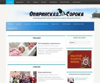 Coppoka.ru(Опаринская) Screenshot