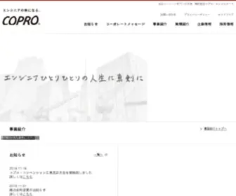 Copro-E.co.jp(株式会社コプロ) Screenshot