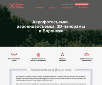 Copter-Works.ru(Copter Works) Screenshot