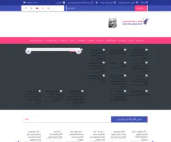 Copts-United.org(Copts-United الأقباط متحدون) Screenshot
