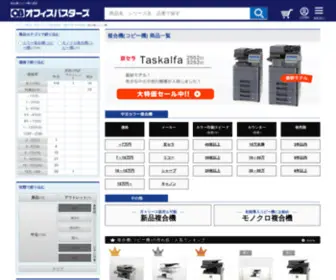 Copy-Busters.com(コピー機) Screenshot