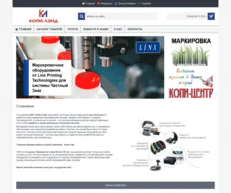 Copy-Land.ru(Копи) Screenshot