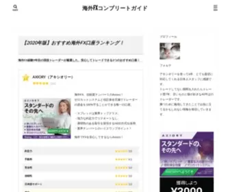 Copy-SP.com(海外fxブローカー) Screenshot