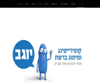 Copy-Writer.co.il(סטודיו יוגב) Screenshot