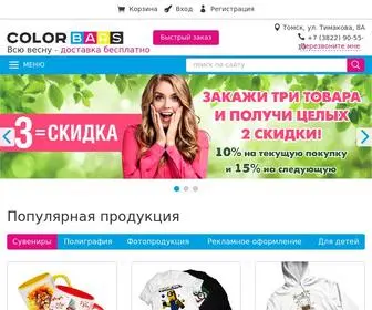 Copy.click(Полиграфия и типография в Томске) Screenshot