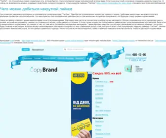 Copybrand.com.ua(В интернет) Screenshot