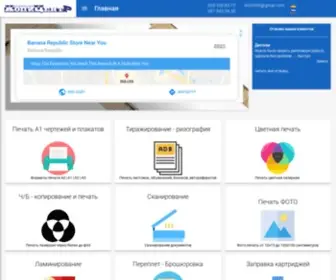 Copycentr.com.ua(Типография в Харькове) Screenshot