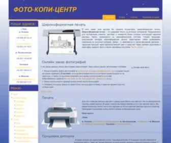 Copycentr.org.ua(ФОТО) Screenshot