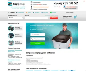 Copygroup.ru(Copygroup) Screenshot