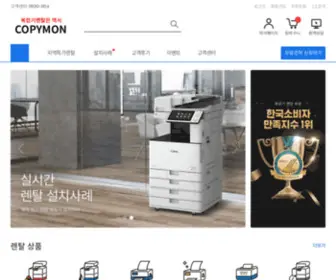 Copymon.com(카피몬) Screenshot