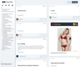 Copypaste.am(№1) Screenshot