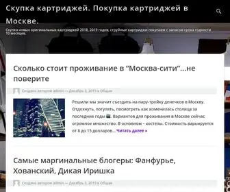 Copyprinters.ru(Хотите продать свои картриджи) Screenshot