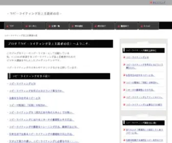 Copyrighting-Supremeprinciple.net(コピーライティング至上主義者の会) Screenshot