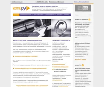 Copyrus.org(авторско) Screenshot
