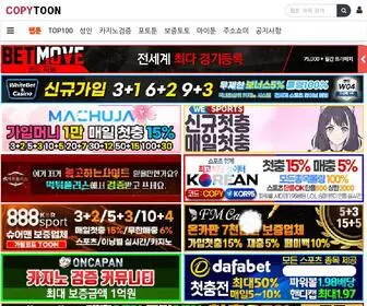 Copytoon132.com(웹툰) Screenshot